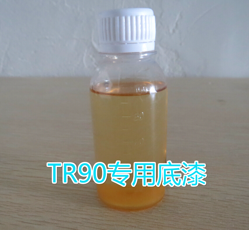 TR90處理水解決TR90噴油等不良問(wèn)題 冷凍、刀削不是難題